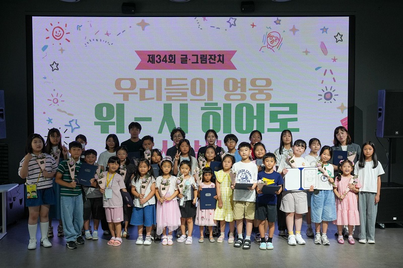 부스러기사랑나눔회, 제34회 글·그림·잔치, 수상작 64점 선정