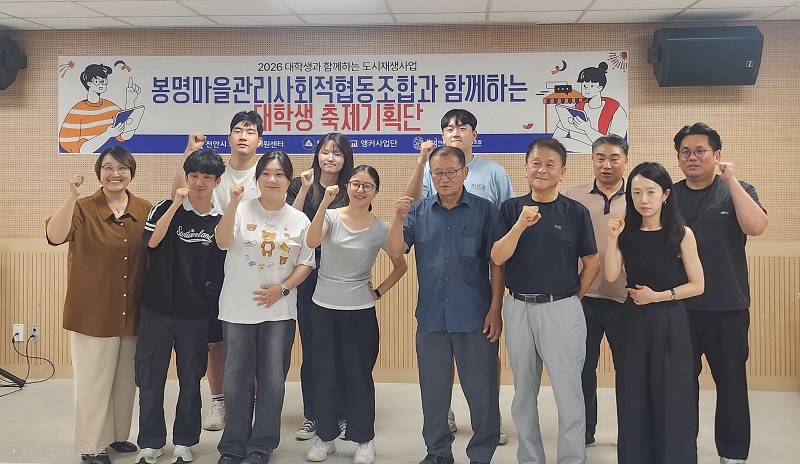 대학생이 기획하고 주민이 함께 만드는 마을 축제로 도시재생 실험
