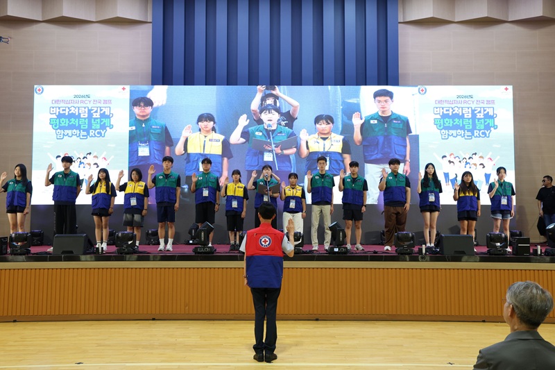 2026 RCY 전국캠프, 1,200여 명 참여해 인도주의·안전 교육과 역사 문화 탐방 진행