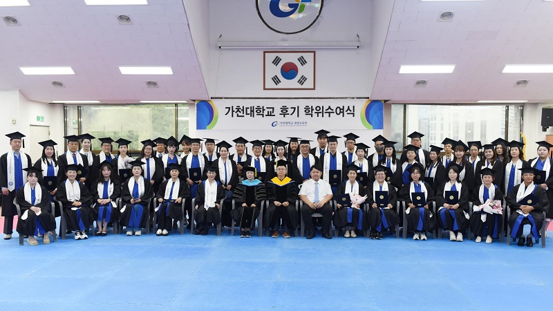가천대 평생교육원 후기 학위수여식, 성인학습자 454명 새 출발