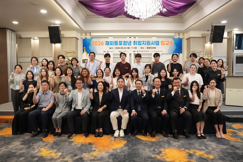 재외동포청, 12개국 청년 대상 10개월 맞춤형 직업훈련 본격 운영
