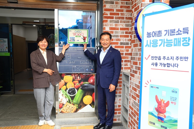 진안군, 농어촌 기본소득 첫 지급, 지역경제 순환 실험 시작