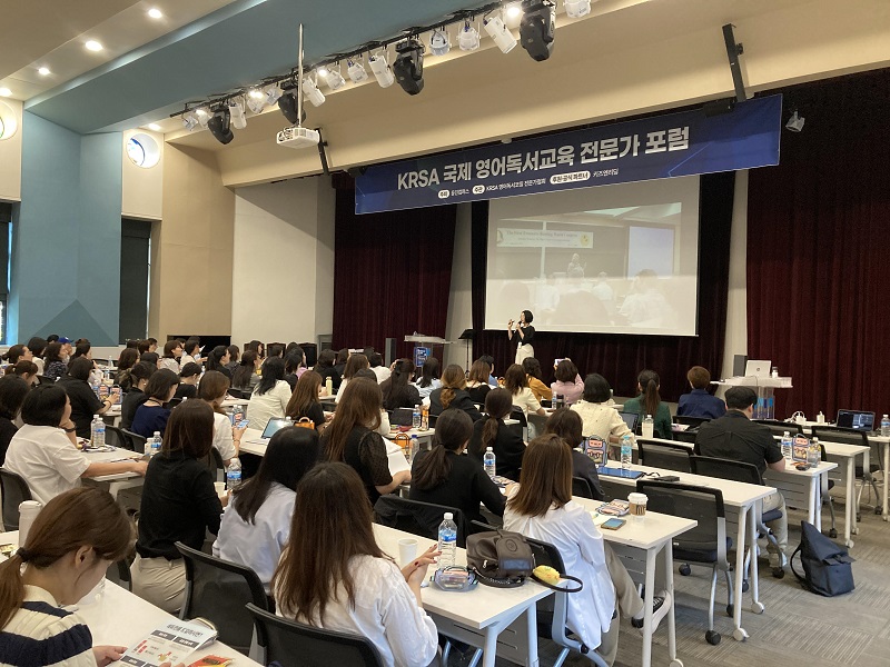 AI 시대 영어독서교육의 다음 10년, 국내외 교육자 200명 서울 집결