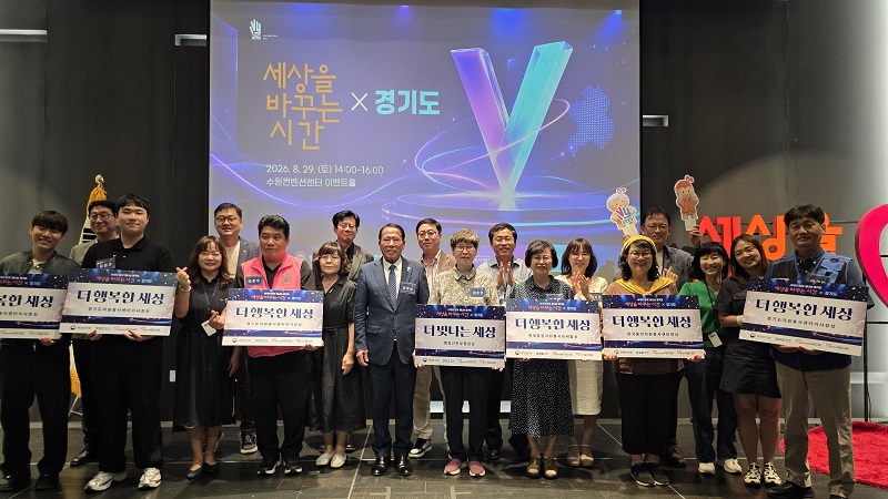 경기도민 7명이 들려준 자원봉사 이야기, ‘변화의 경험’에 주목