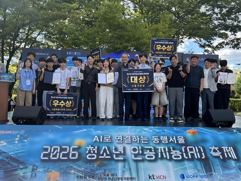 시립보라매청소년센터, 청소년 AI 활용 경진대회·페스티벌 개최