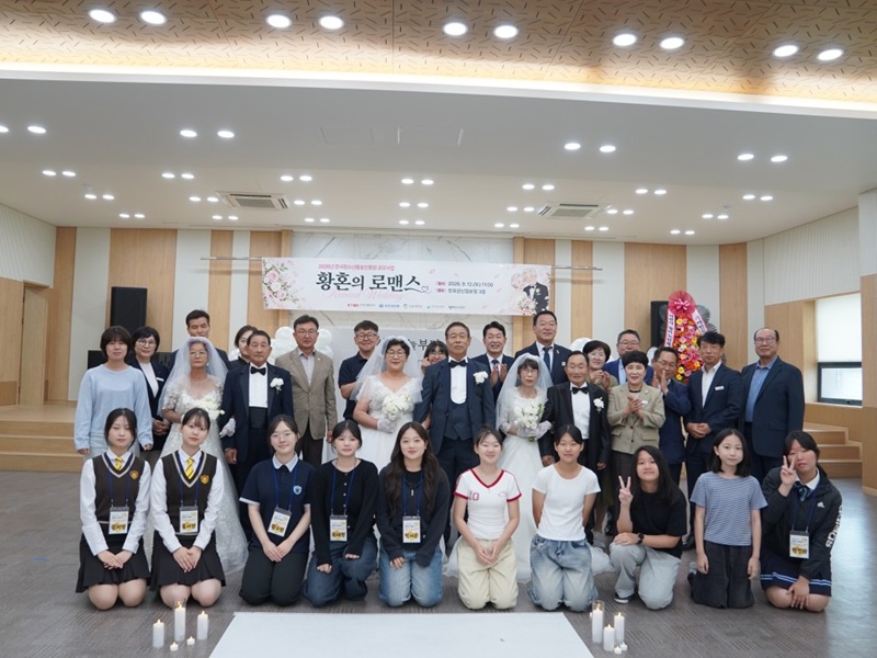 청소년이 만든 ‘두 번째 결혼식’, 세대를 잇는 특별한 하루