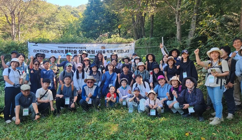 양평의 숲에서 청송의 숲으로, 도토리 6,000개의 긴 여행