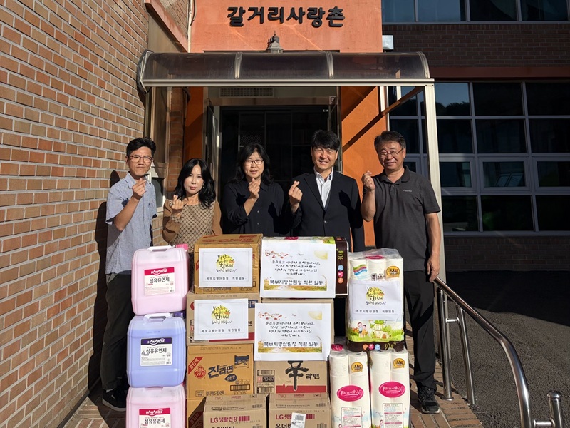 북부지방산림청, 이웃의 따뜻한 명절을 위한 작은 정성과 나눔