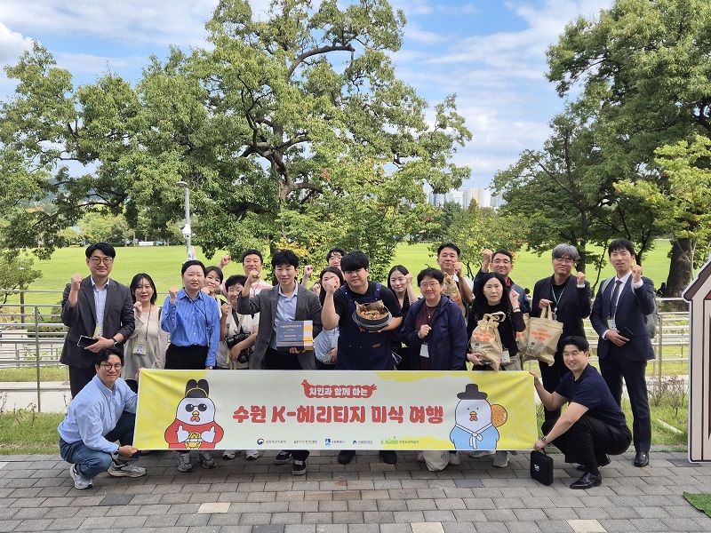 수원의 치킨, 도시의 역사와 만나다