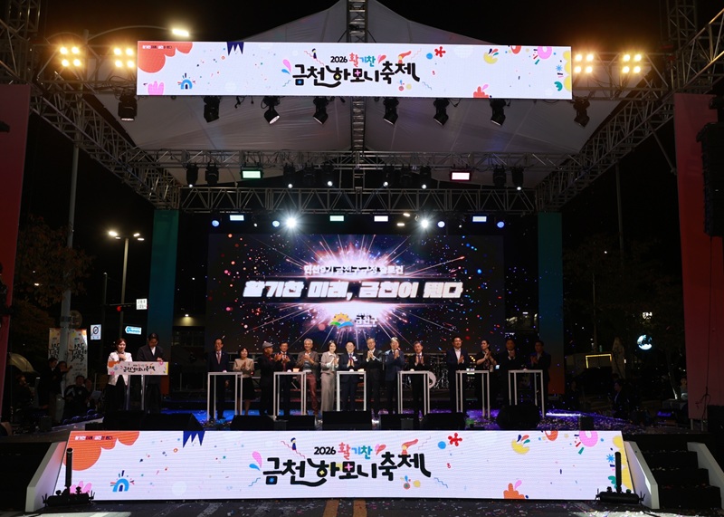 공연·책·춤이 만나자, 금천의 일상이 축제가 됐다