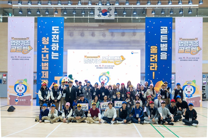 골든벨 문제를 풀며, 법교육을 민주 시민교육으로 확장
